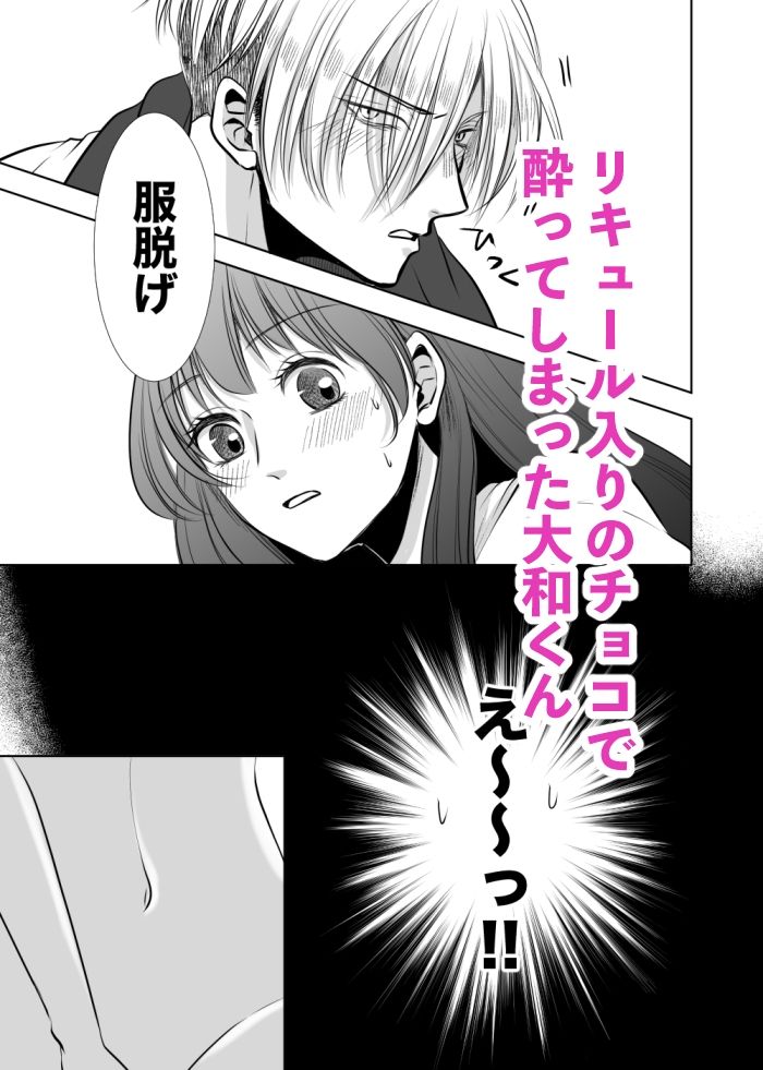 d_745157 廃墟の水たまり クンニ 巨乳 いつも優しい大和くんが今日は激しい画像3