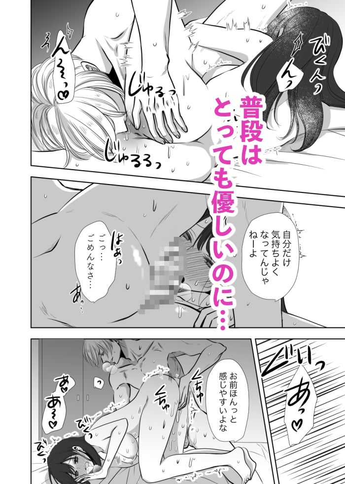 d_745157 廃墟の水たまり クンニ 巨乳 いつも優しい大和くんが今日は激しい画像4