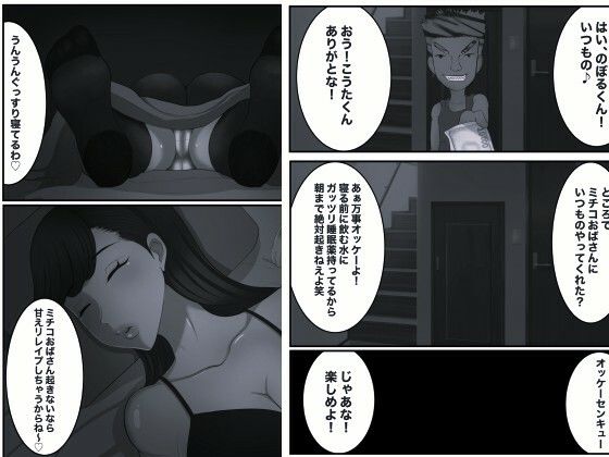ともはは16 モノクロ版 画像2
