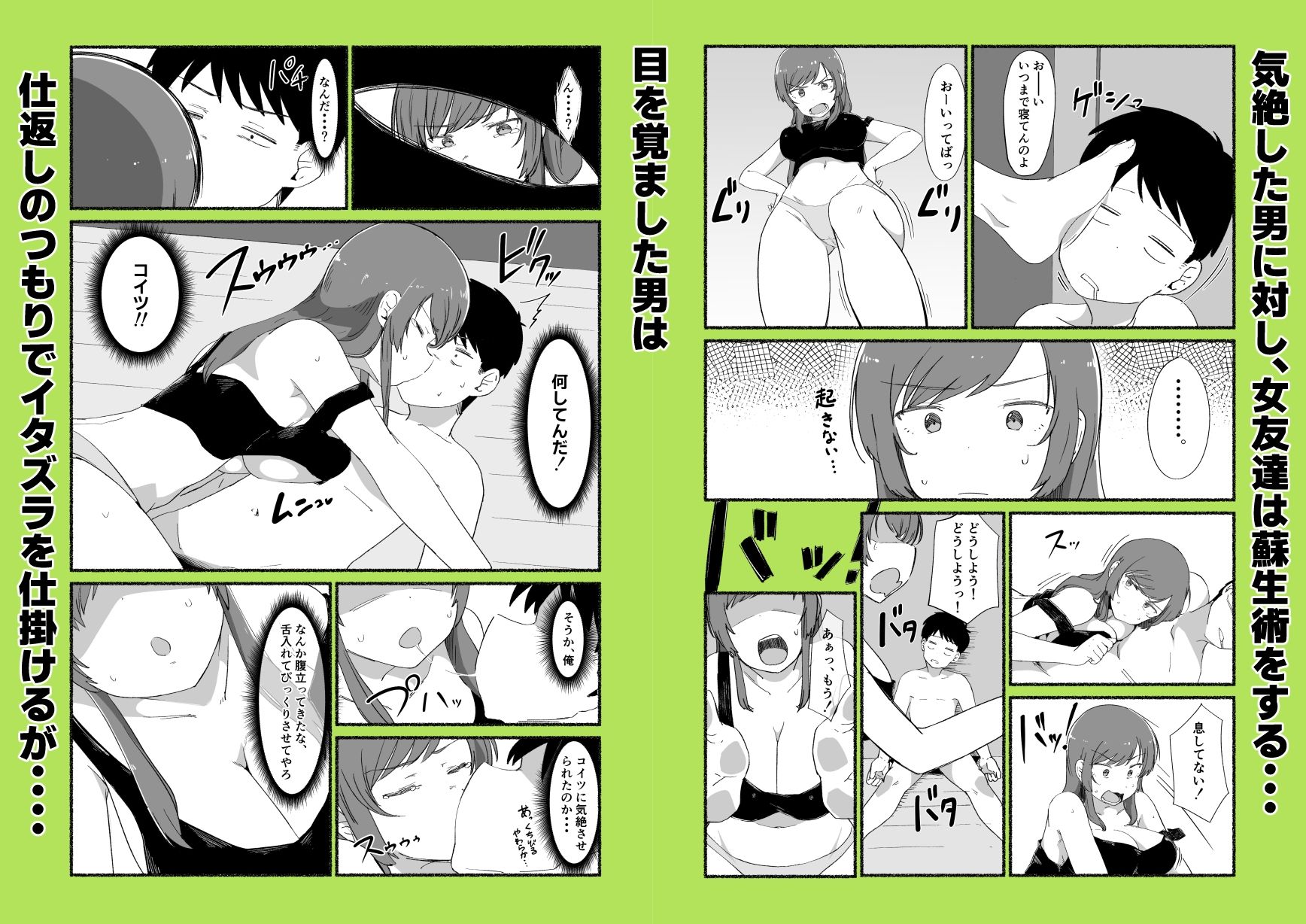 面倒見のいい女友達の中に出してみた 巨乳 4