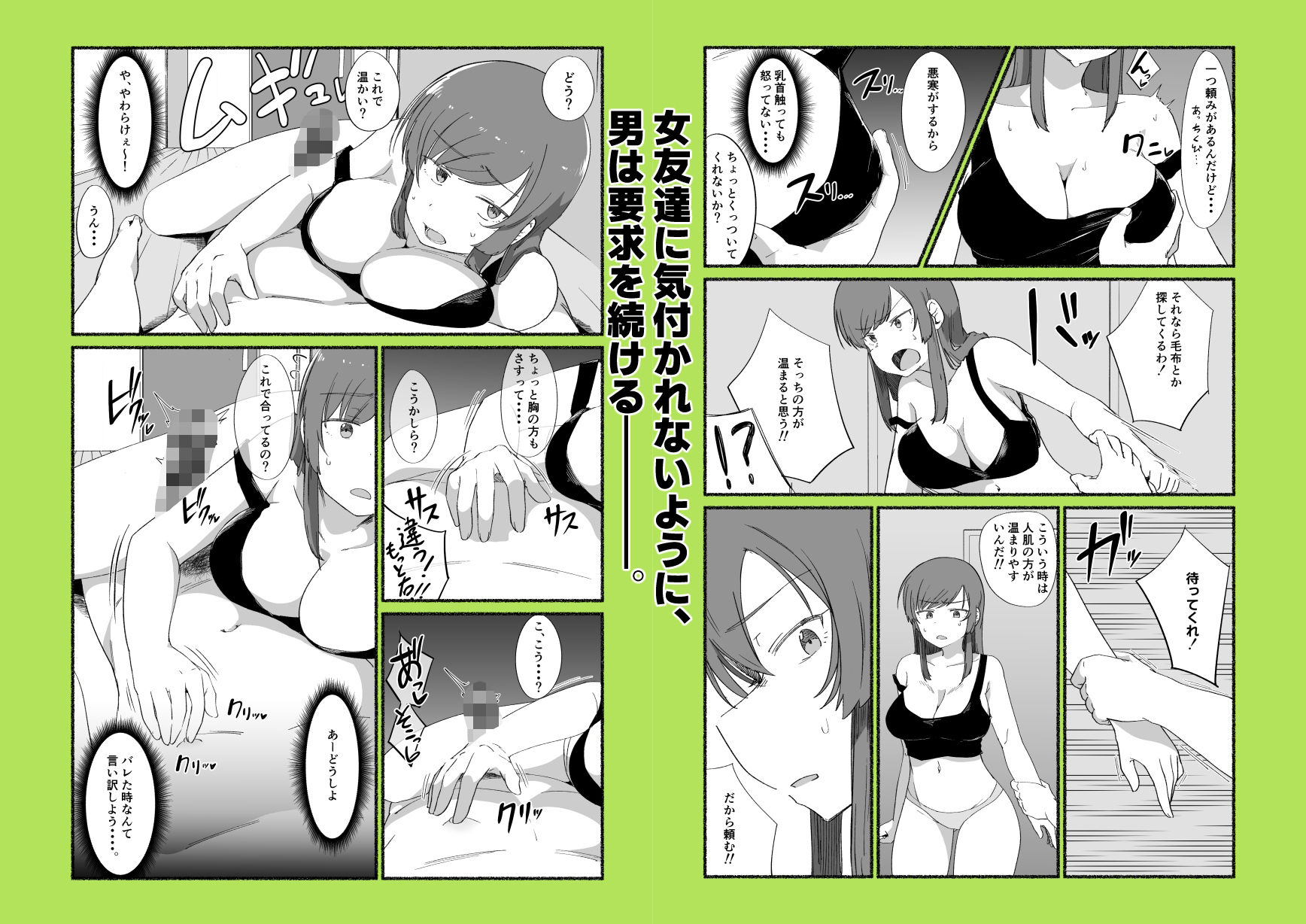 面倒見のいい女友達の中に出してみた 巨乳 6