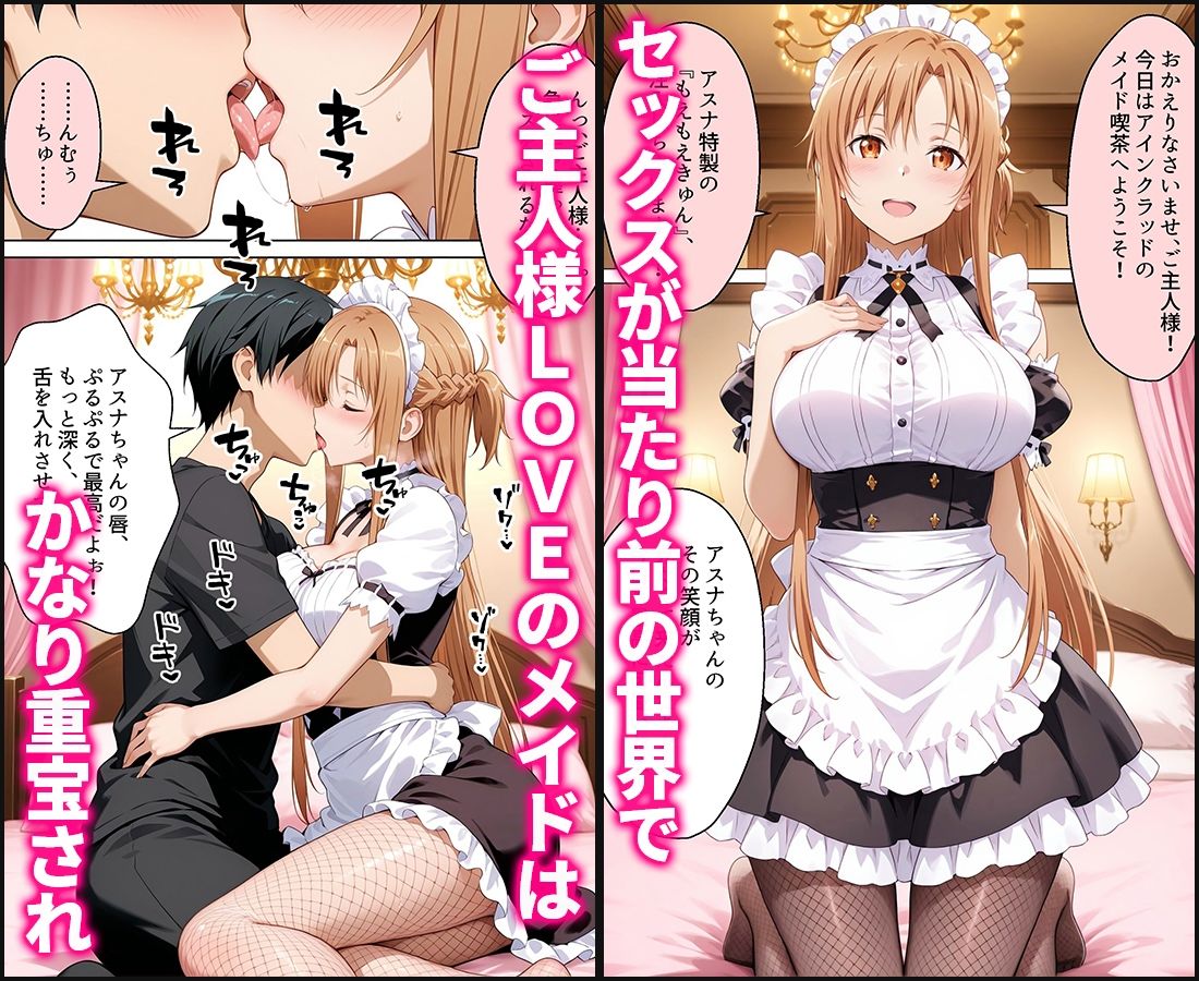 セックスが当たり前の世界でお気に入りのメイド店員とヤリ放題な話 画像1