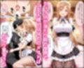 セックスが当たり前の世界でお気に入りのメイド店員とヤリ放題な話