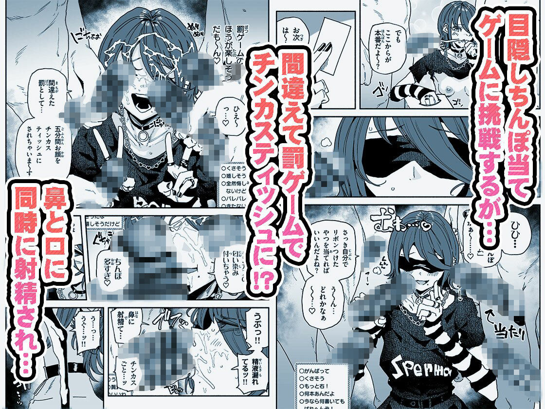 【エロ漫画】ちん嗅ぎ系配信者 チンカスちんぽ綺麗にするまで帰れません2