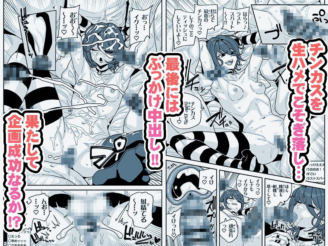 【エロ漫画】ちん嗅ぎ系配信者 チンカスちんぽ綺麗にするまで帰れません6