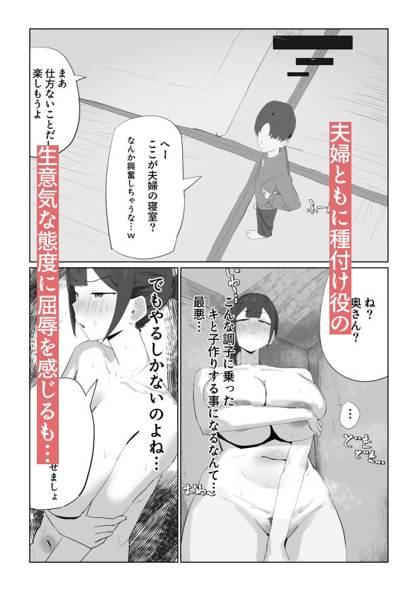 強○種付け法が制定された世界、年下のクソ〇キが俺の妻を無理矢理種付け 画像3