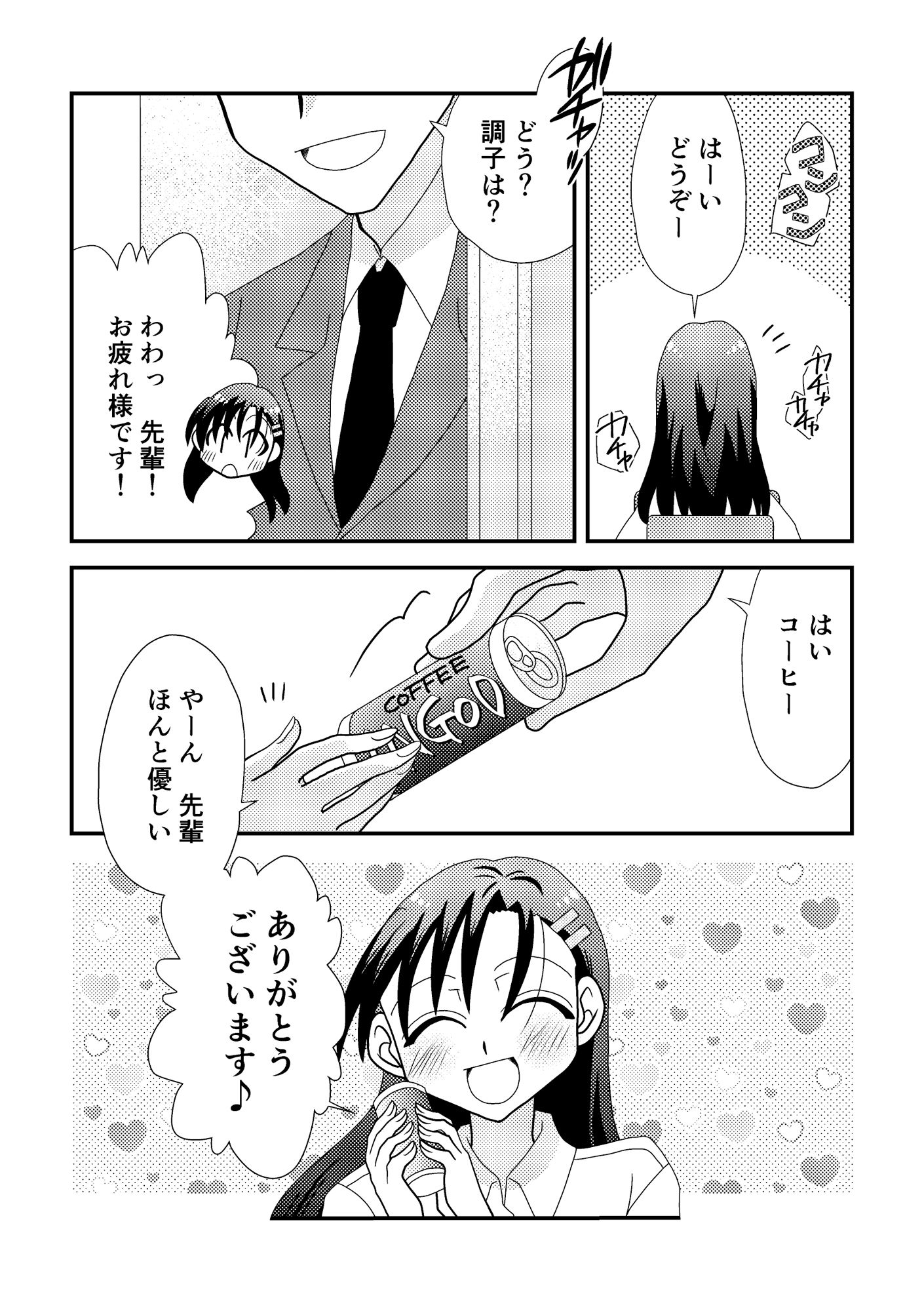 愛されOLななみさん 画像2