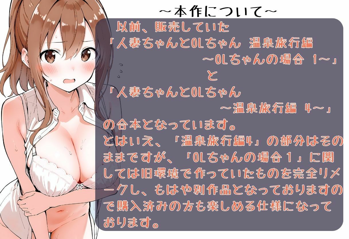 いいなりのOLちゃん 画像3