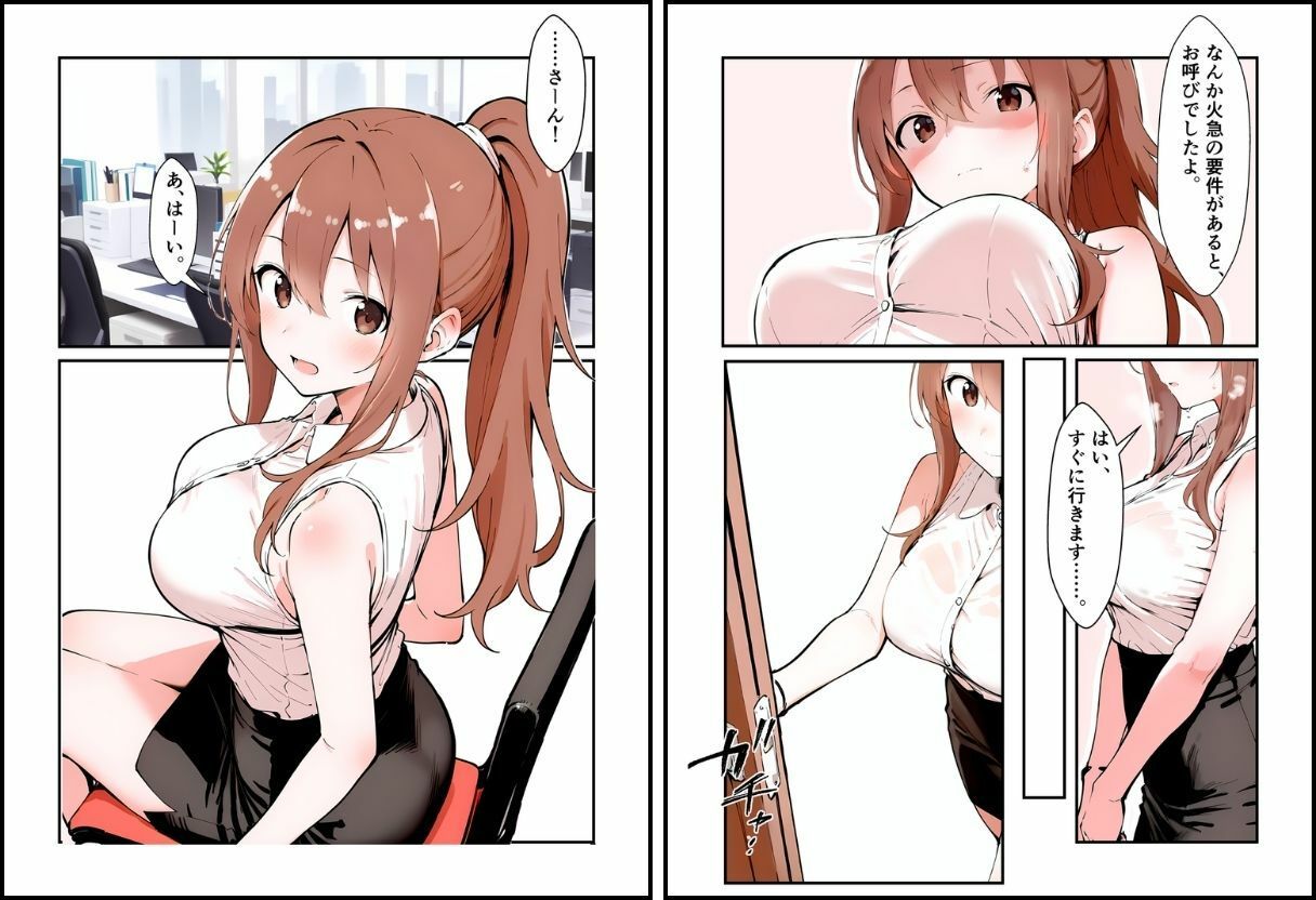 いいなりのOLちゃん 画像4