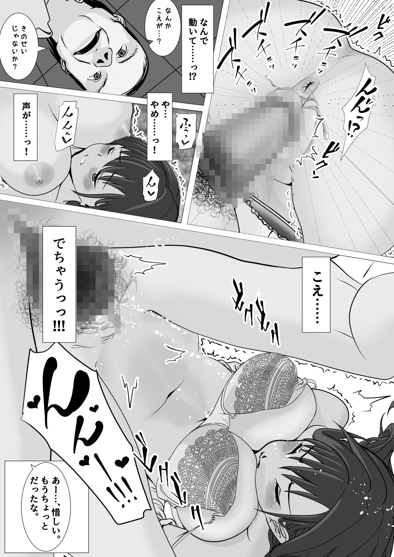 僕だけ知らない催〇教室 五身九頭 サンプル画像