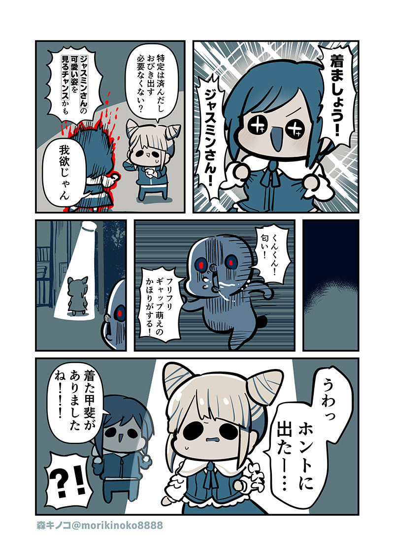特定しますた サンプル6