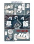 特定しますた