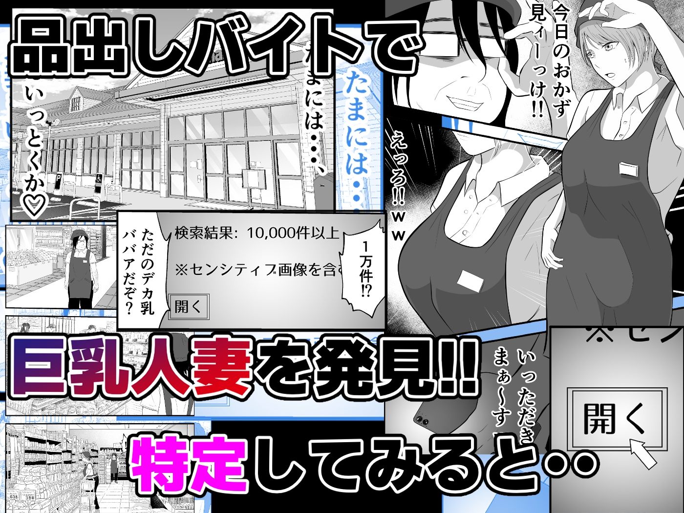 バ先の人妻は元AV女優。 画像2