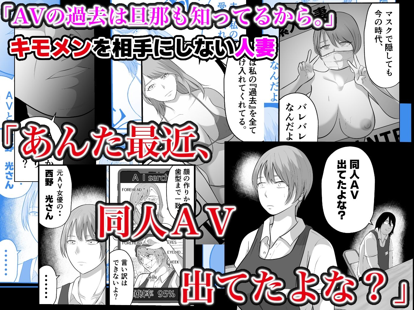 バ先の人妻は元AV女優。 画像4