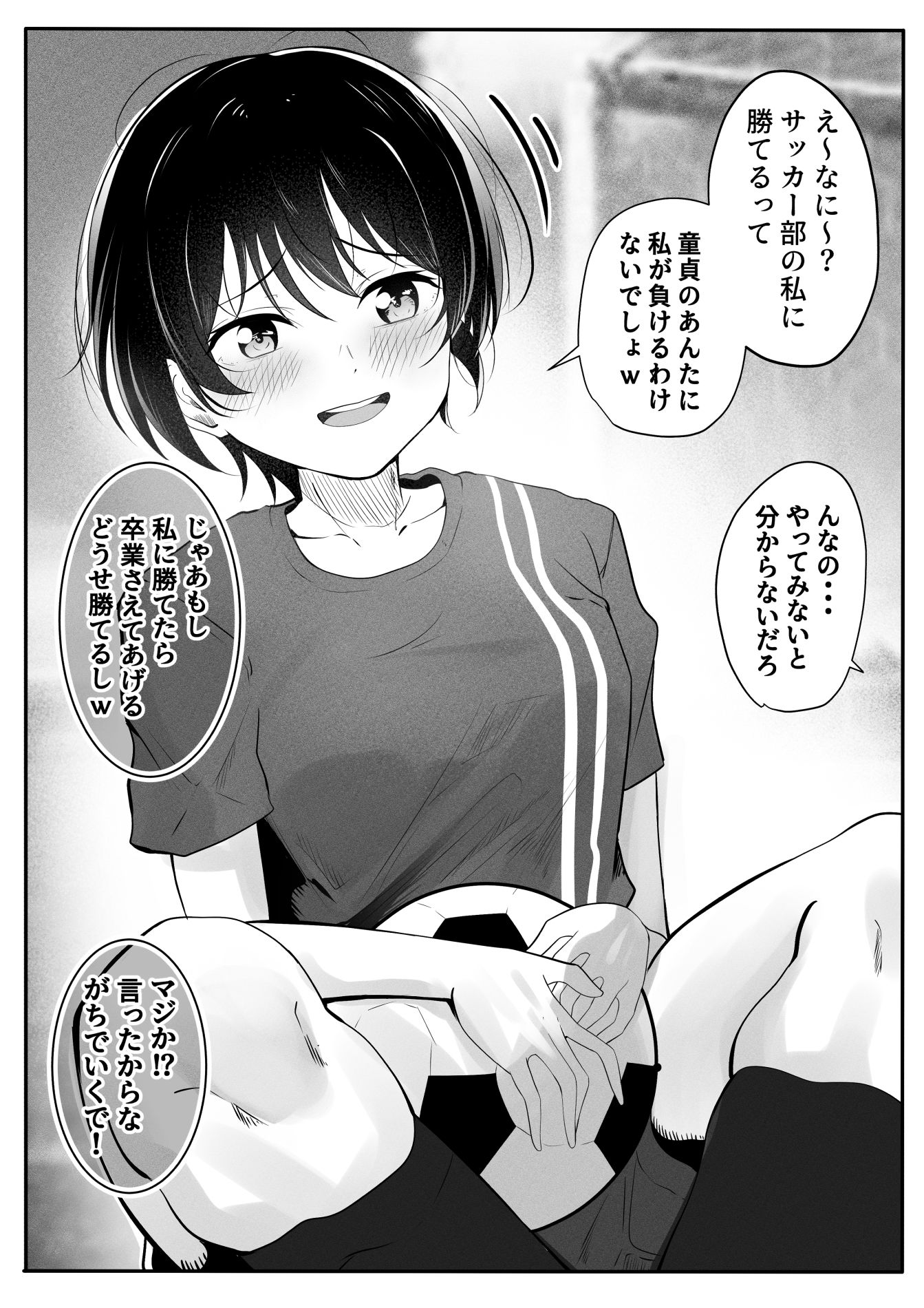 2コマでわからせ【学生編】34p サンプル4