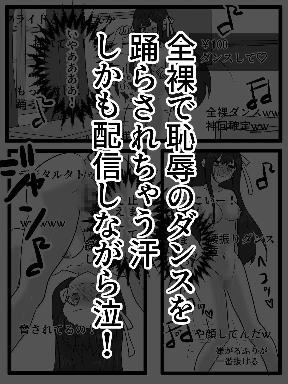 弱男営業ユーチューバーを意識あり催●で生き恥アクメ 画像3