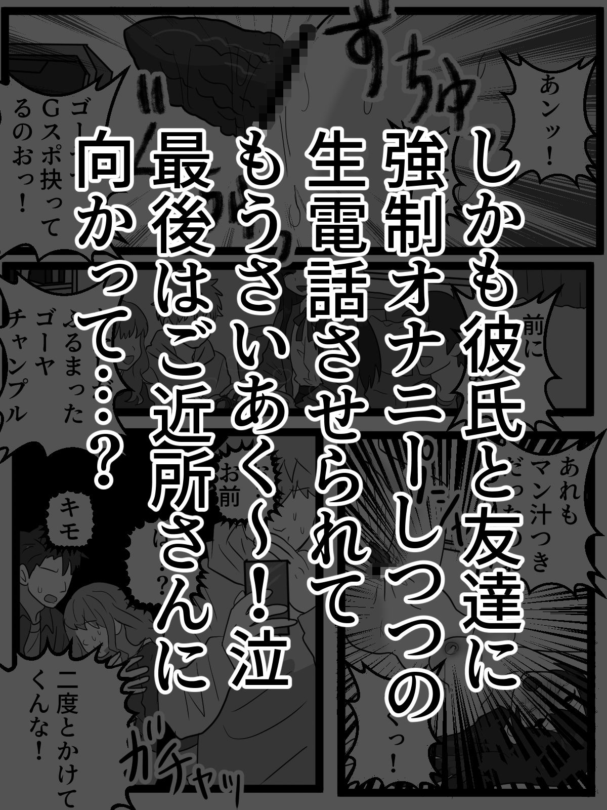 弱男営業ユーチューバーを意識あり催●で生き恥アクメ 画像4