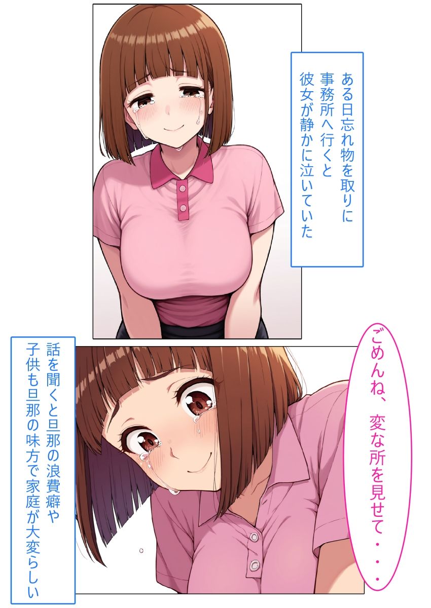 【着衣Hマンガ】年上人妻ぽっちゃり上司とイチャイチャする【年上人妻と甘いSEX】 画像4