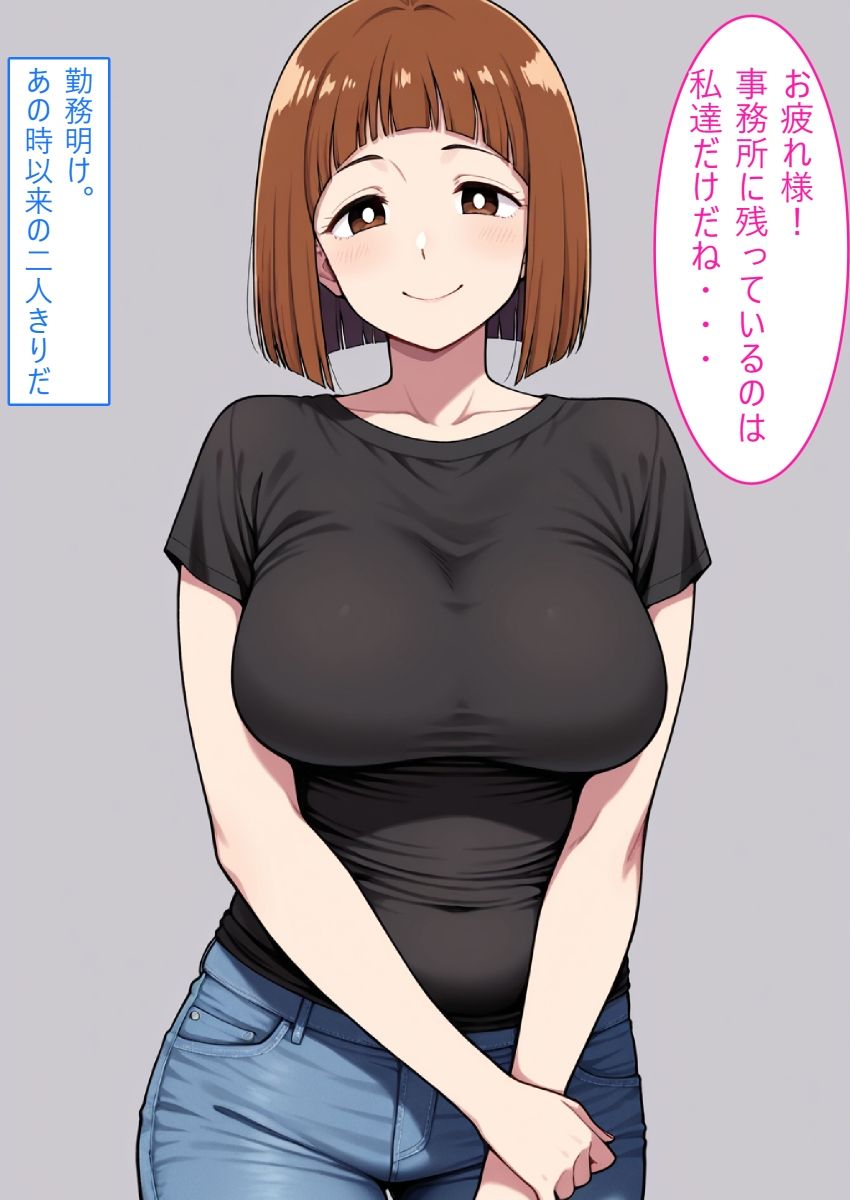 【着衣Hマンガ】年上人妻ぽっちゃり上司とイチャイチャする【年上人妻と甘いSEX】 画像7