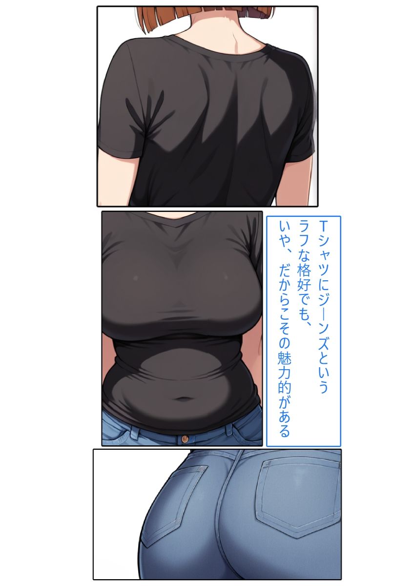 【着衣Hマンガ】年上人妻ぽっちゃり上司とイチャイチャする【年上人妻と甘いSEX】 画像8