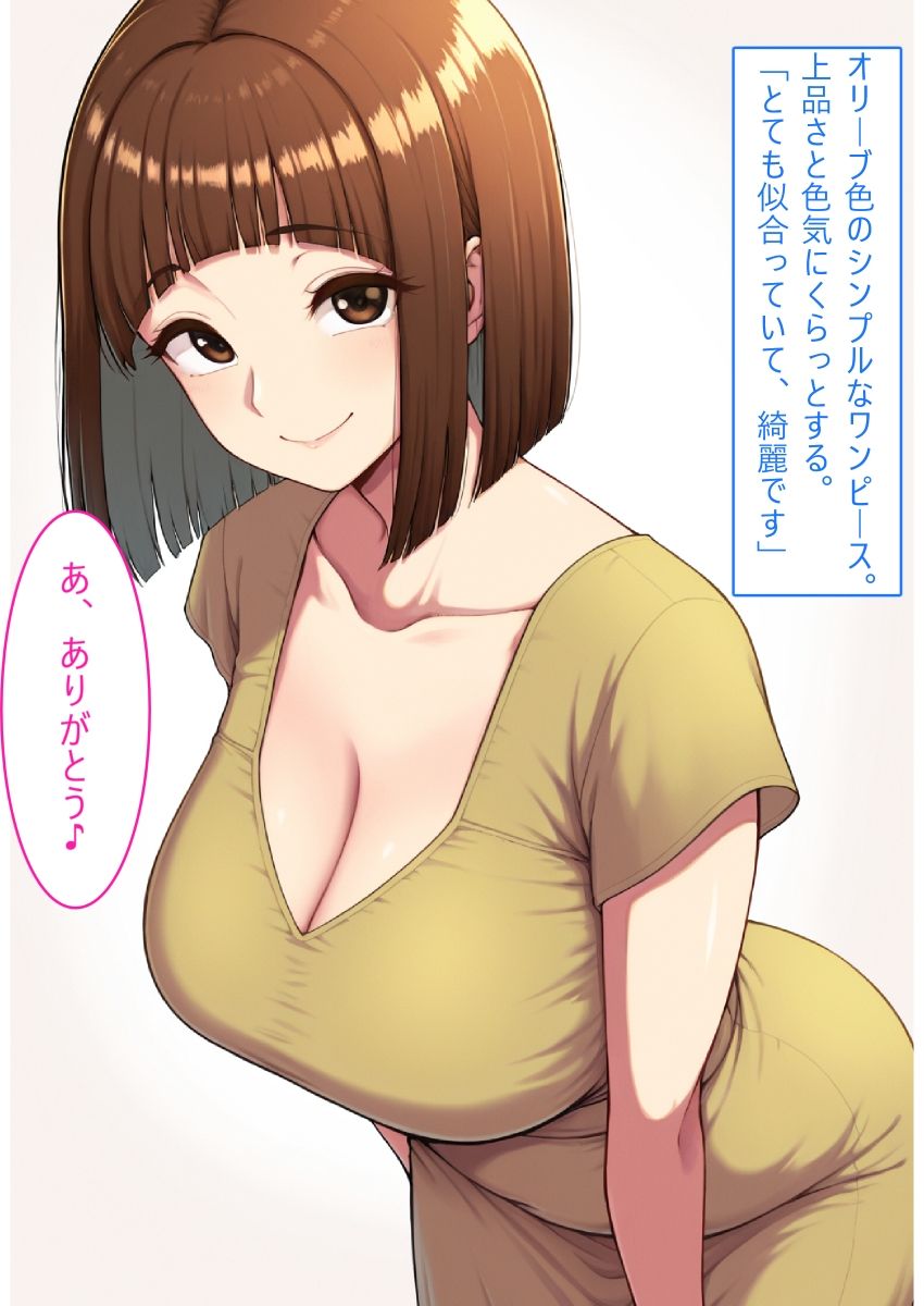 【着衣Hマンガ】年上人妻ぽっちゃり上司とイチャイチャする【年上人妻と甘いSEX】 画像9