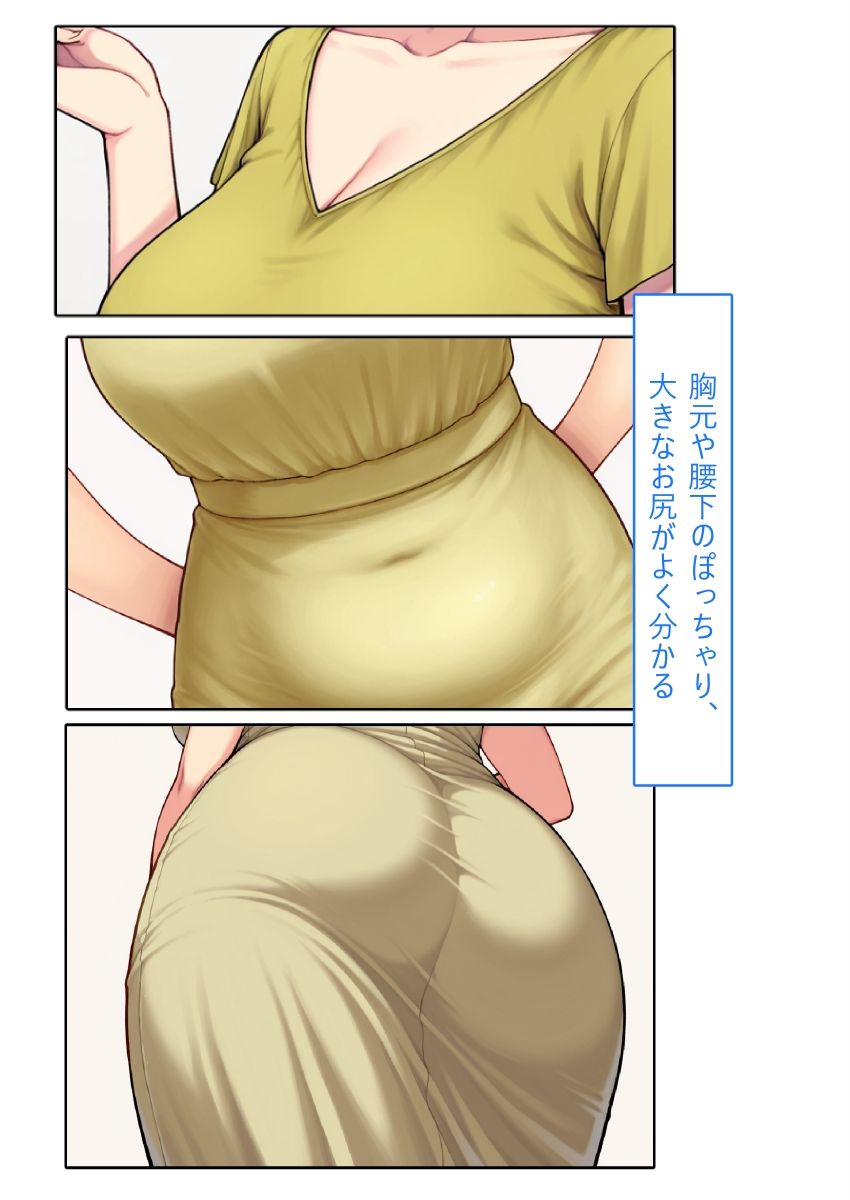 【着衣Hマンガ】年上人妻ぽっちゃり上司とイチャイチャする【年上人妻と甘いSEX】 画像10