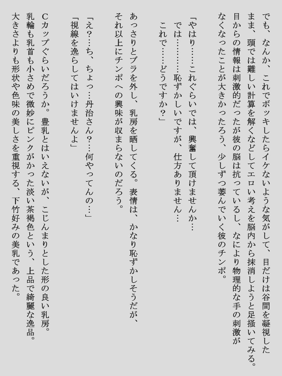 清楚な令嬢が羞恥じみた露出プレイを行う学園もの同人作品