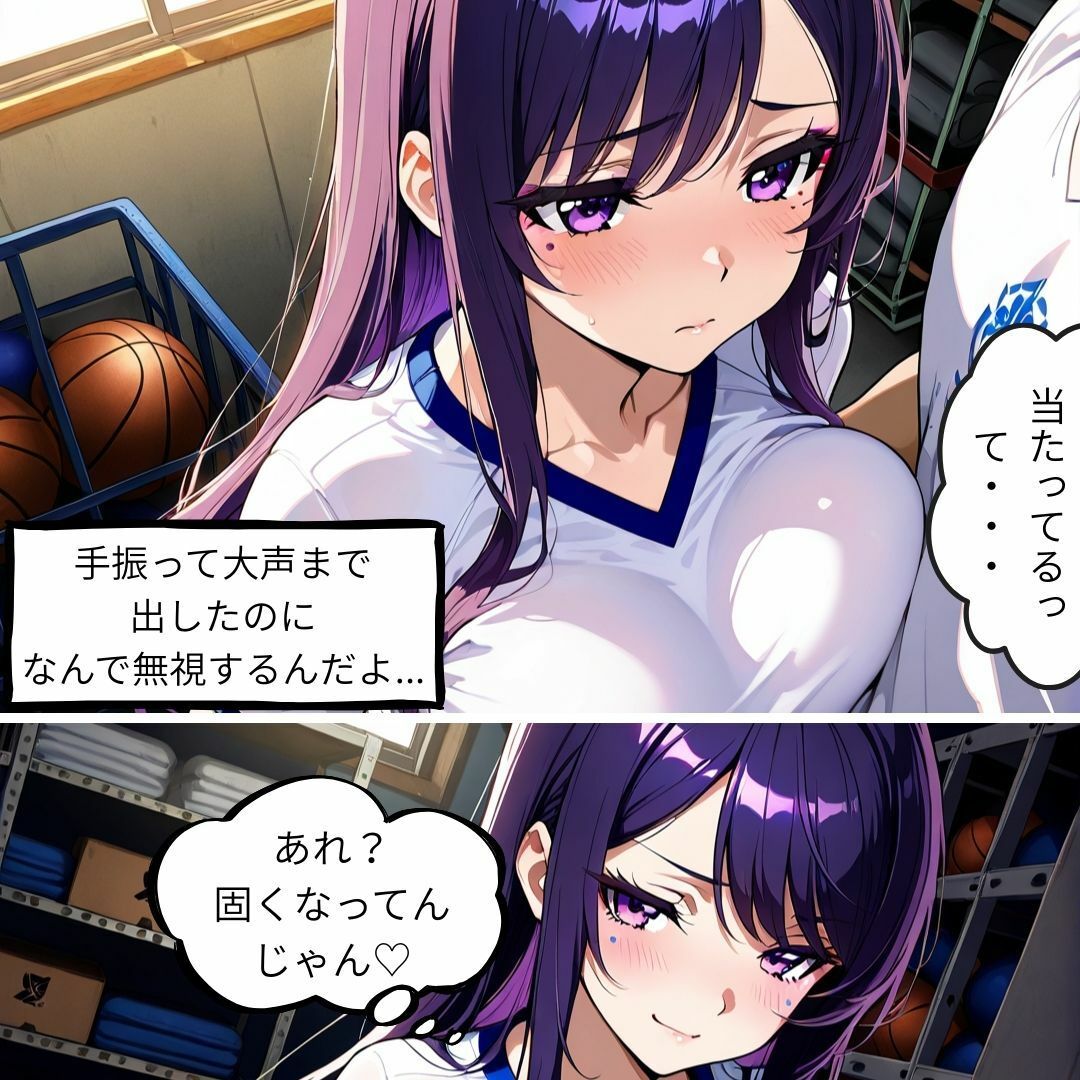 〜Our Secret〜  体育館倉庫で幼馴染と イチャラブ中出しSEX 画像5