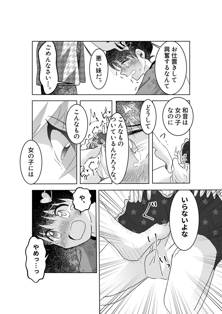 ドS女性専用高級風俗店〜妹系男子指名 ふたなりS女優奈の場合〜 画像3