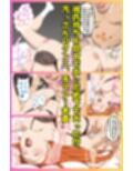 イクッ！稲○卓球部  汚じさんに堕とされた二人の美少女