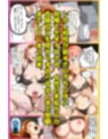 イクッ！稲○卓球部  汚じさんに堕とされた二人の美少女