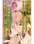 イクッ！稲○卓球部  汚じさんに堕とされた二人の美少女