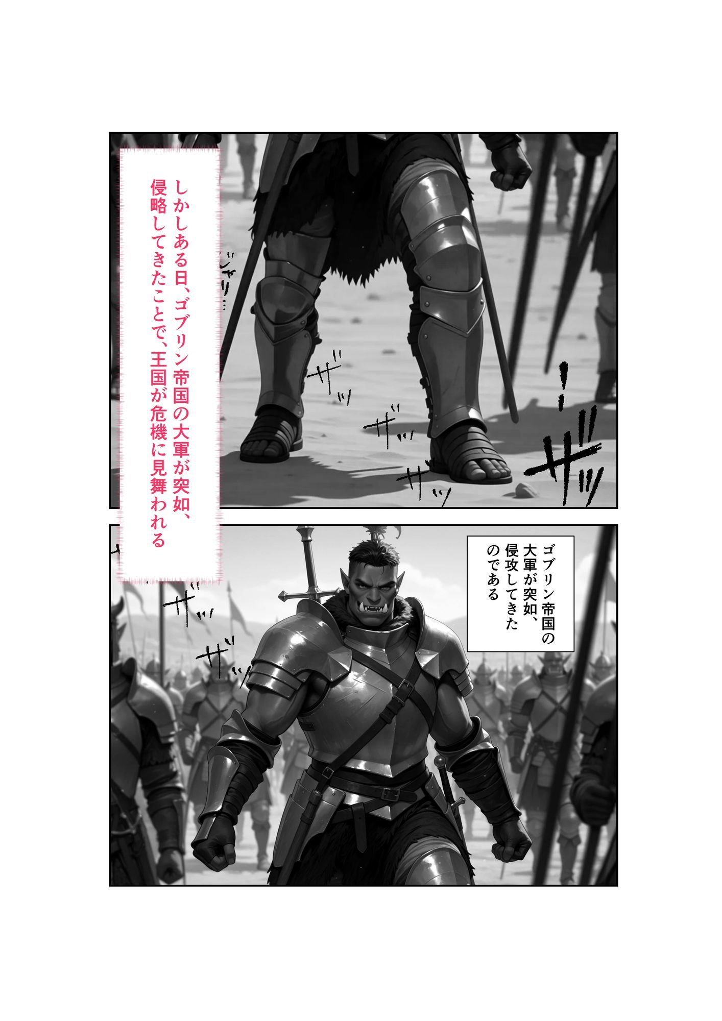 Captured（キャプチャード）囚われの王妃  第1章 画像2