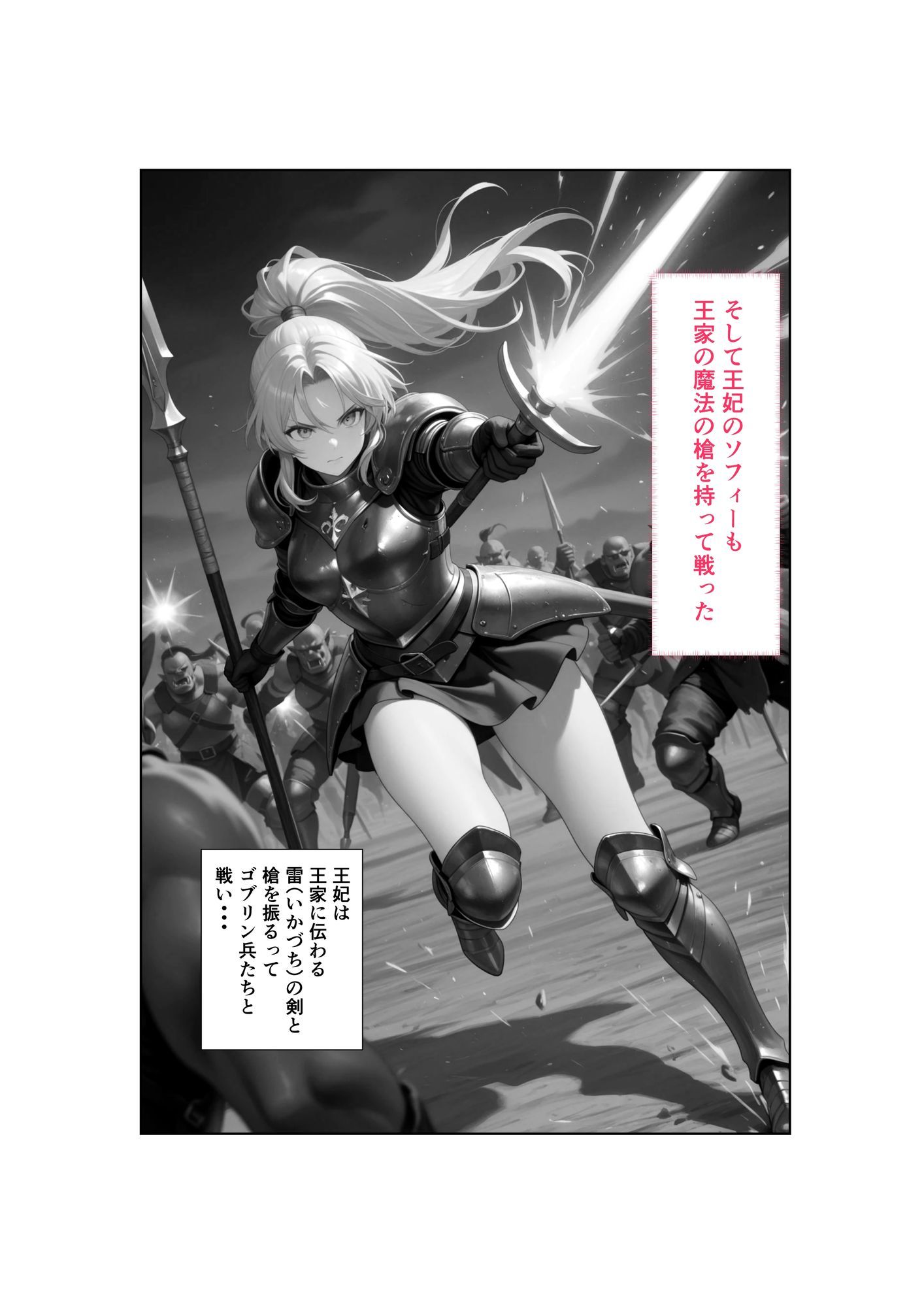 Captured（キャプチャード）囚われの王妃  第1章 画像4