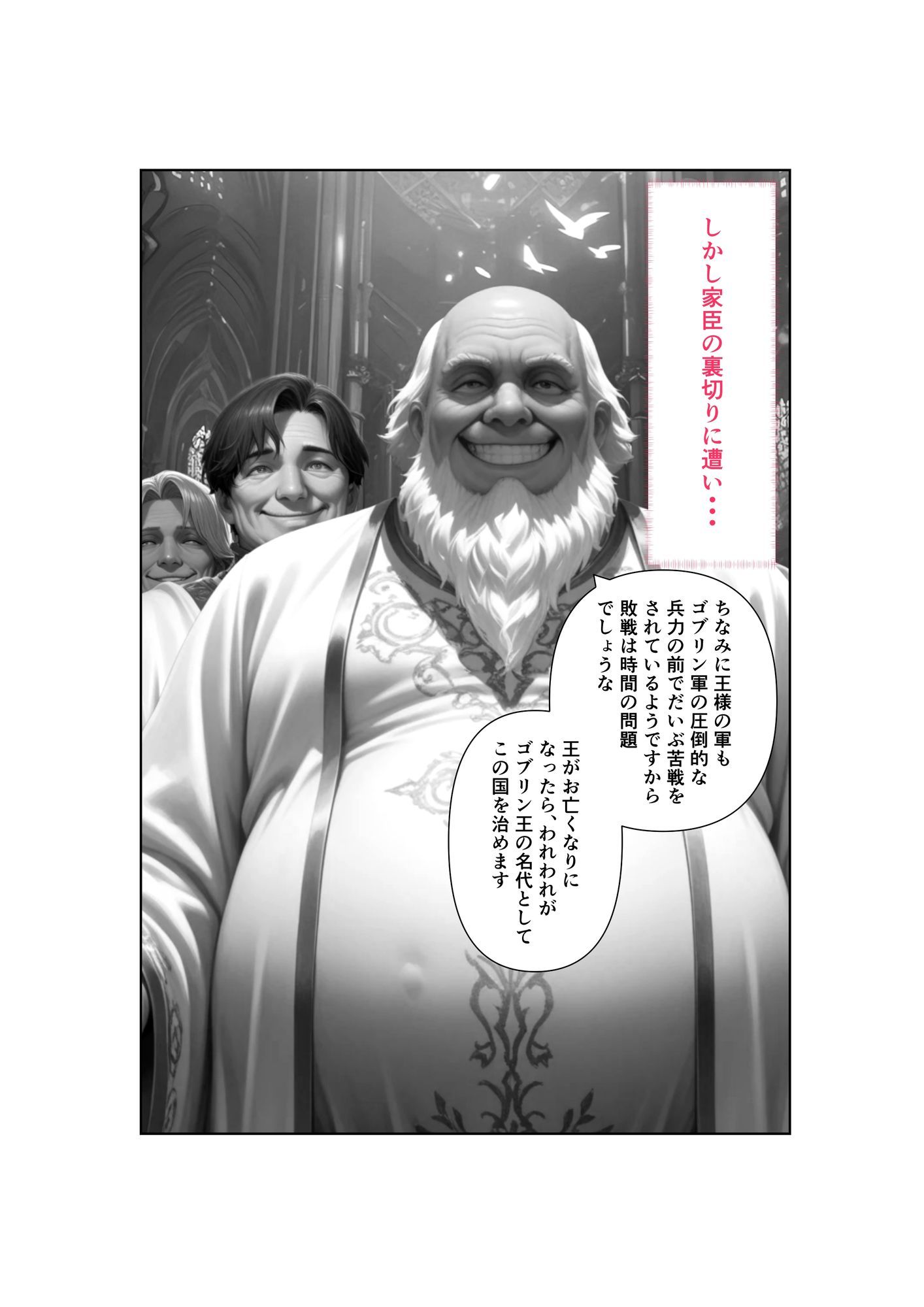 Captured（キャプチャード）囚われの王妃  第1章 画像5