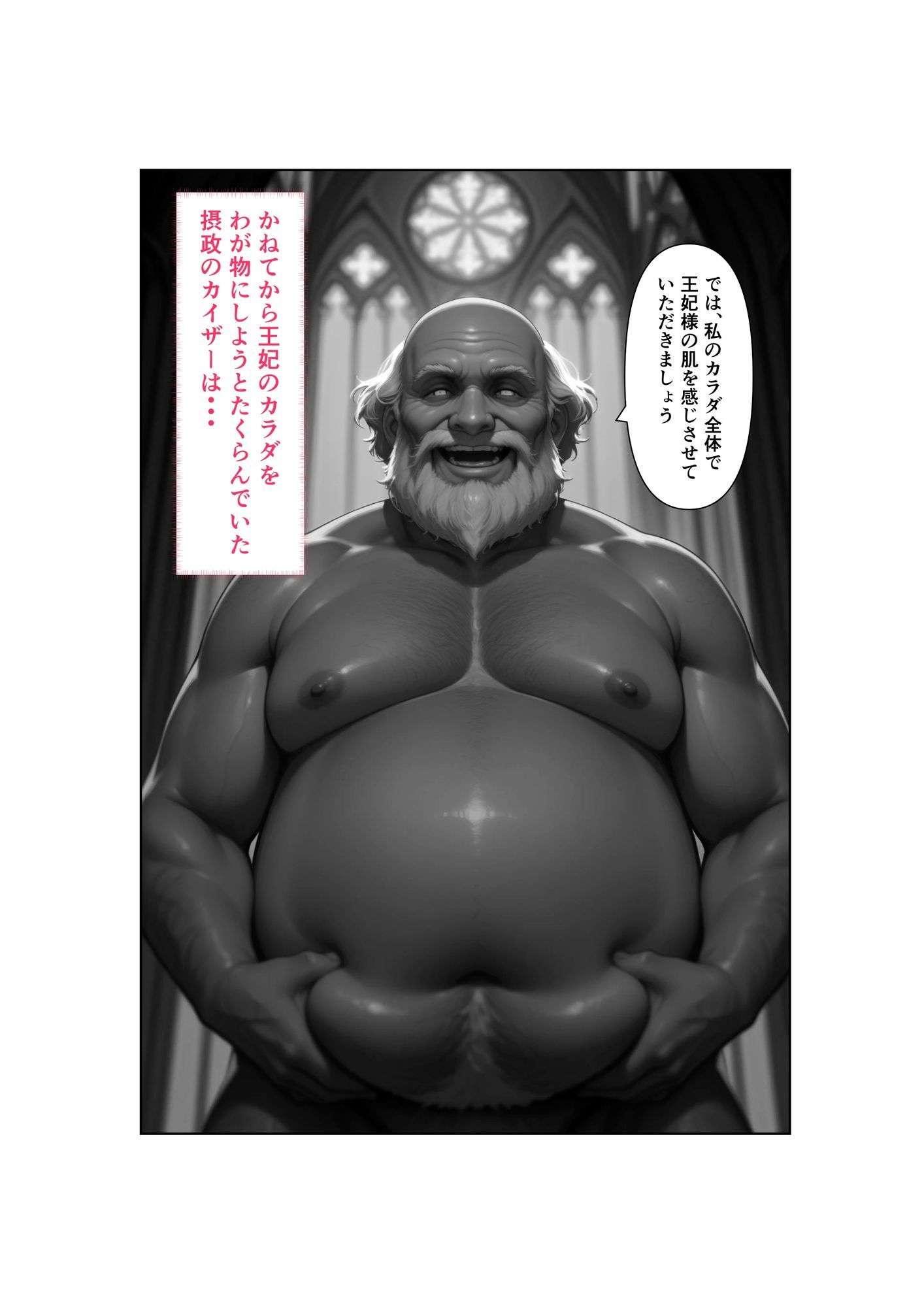 Captured（キャプチャード）囚われの王妃  第1章 画像7