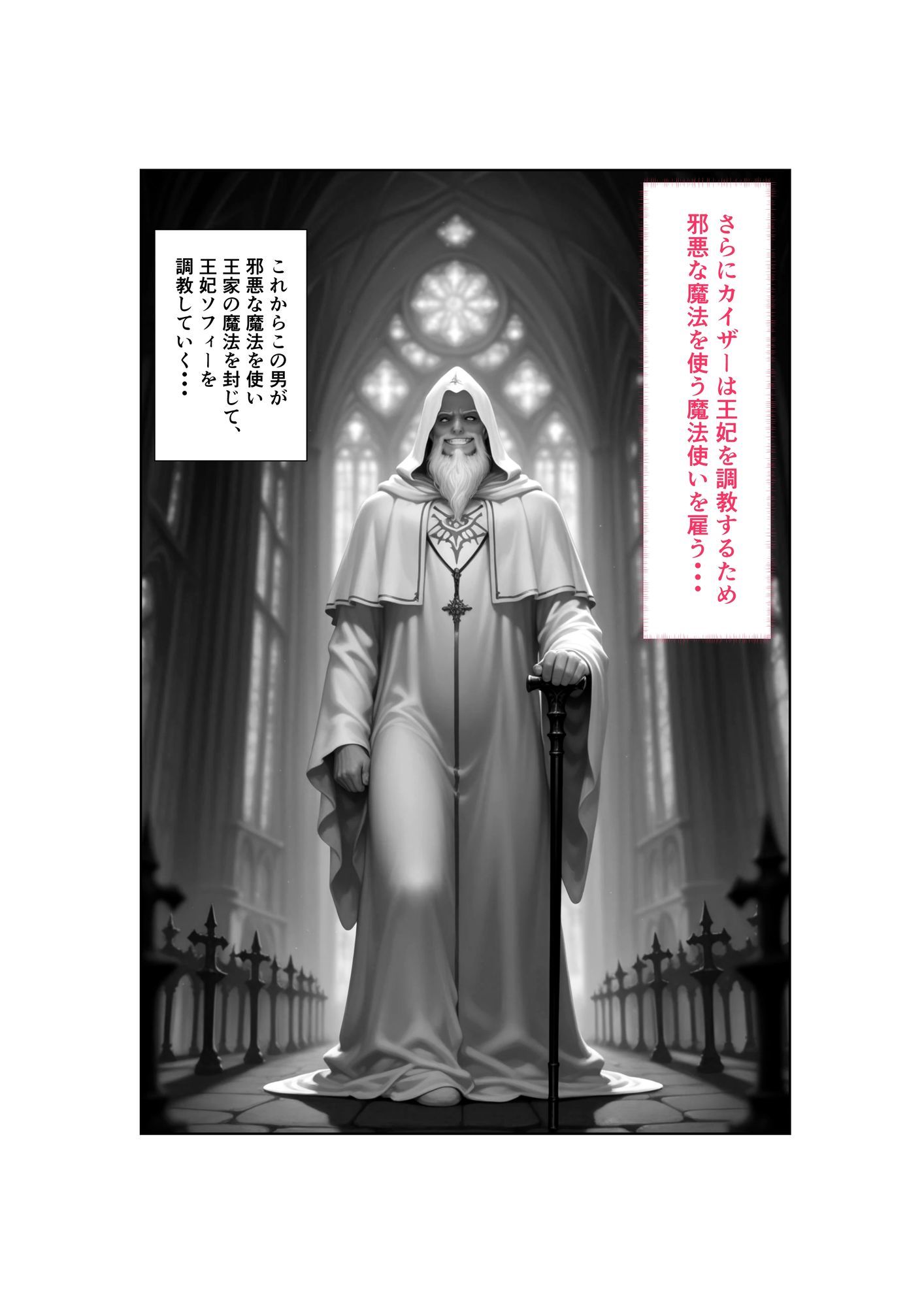 Captured（キャプチャード）囚われの王妃  第1章 画像9