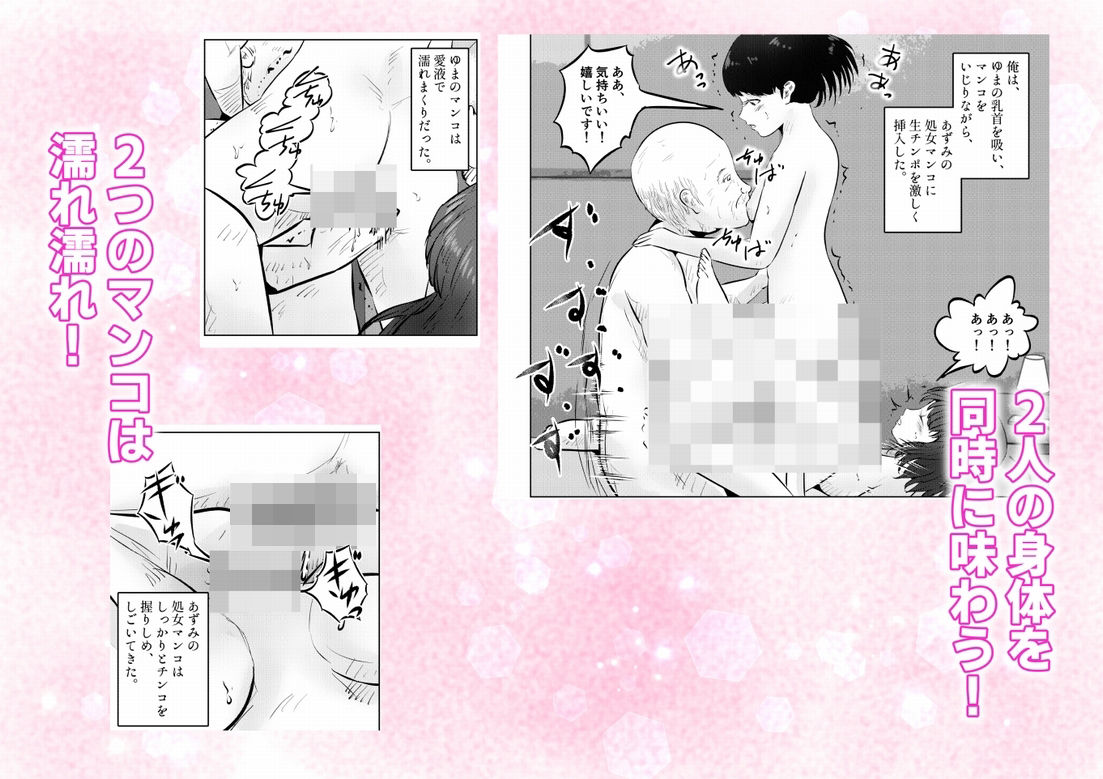 フェロモンジジイ!!事故で超絶フェロモン絶倫爺になった俺! 4話(全4話)【無料試聴】 30 フェロモンジジイ!!事故で超絶フェロモン絶倫爺になった俺! 4話(全4話) 画像2