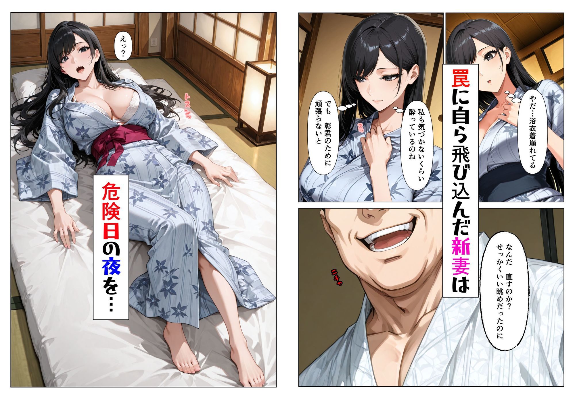 気の強い人妻が寝取られ孕まされ托卵ストーリー 画像5