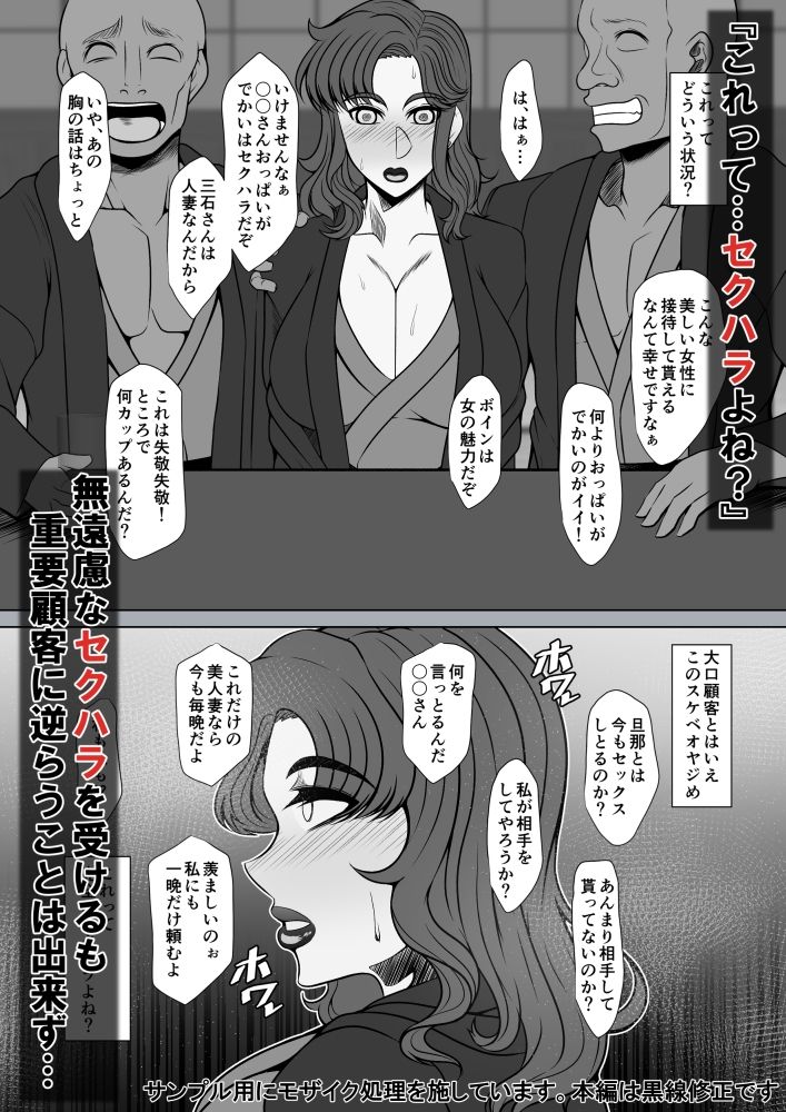 OL妻のネトラレ性接待 画像3