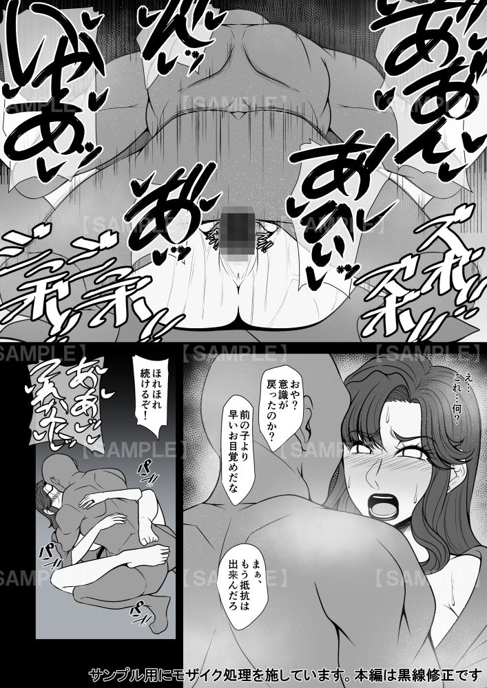 OL妻のネトラレ性接待 画像9