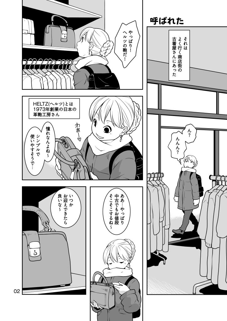 もののかみ 画像2