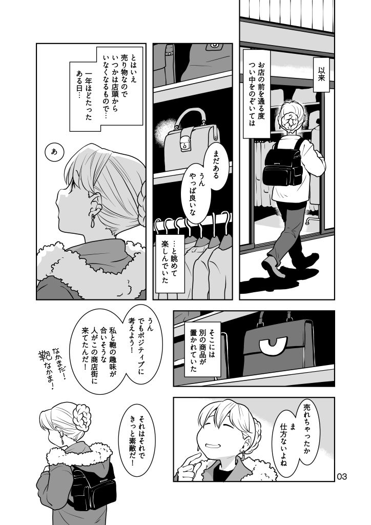 もののかみ 画像3