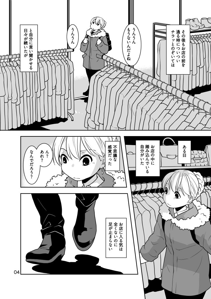 もののかみ 画像4