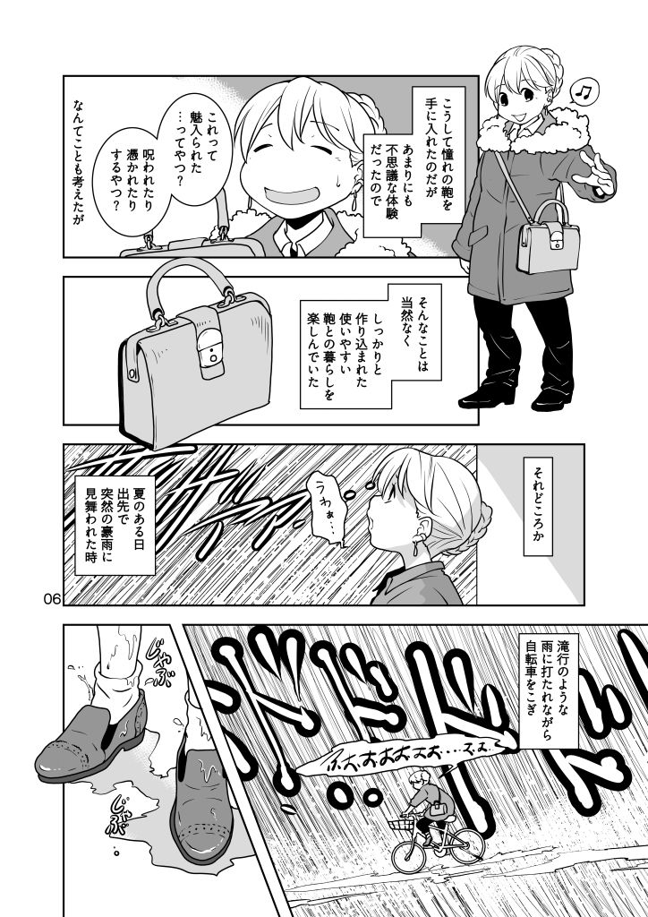 もののかみ 画像6