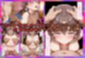 生意気なデリ嬢を巨根でわからせる  あいちゃん編