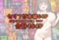 生意気なデリ嬢を巨根でわからせる  あいちゃん編