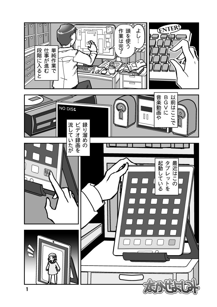 Miyuのヒトコト1 画像1