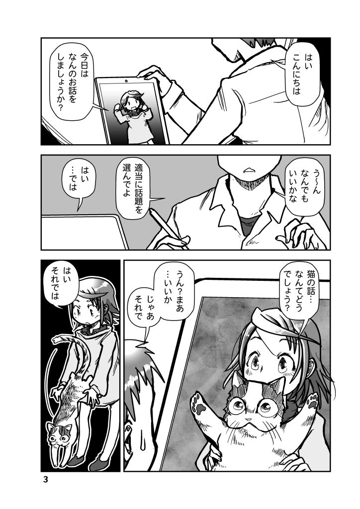 Miyuのヒトコト1 画像3