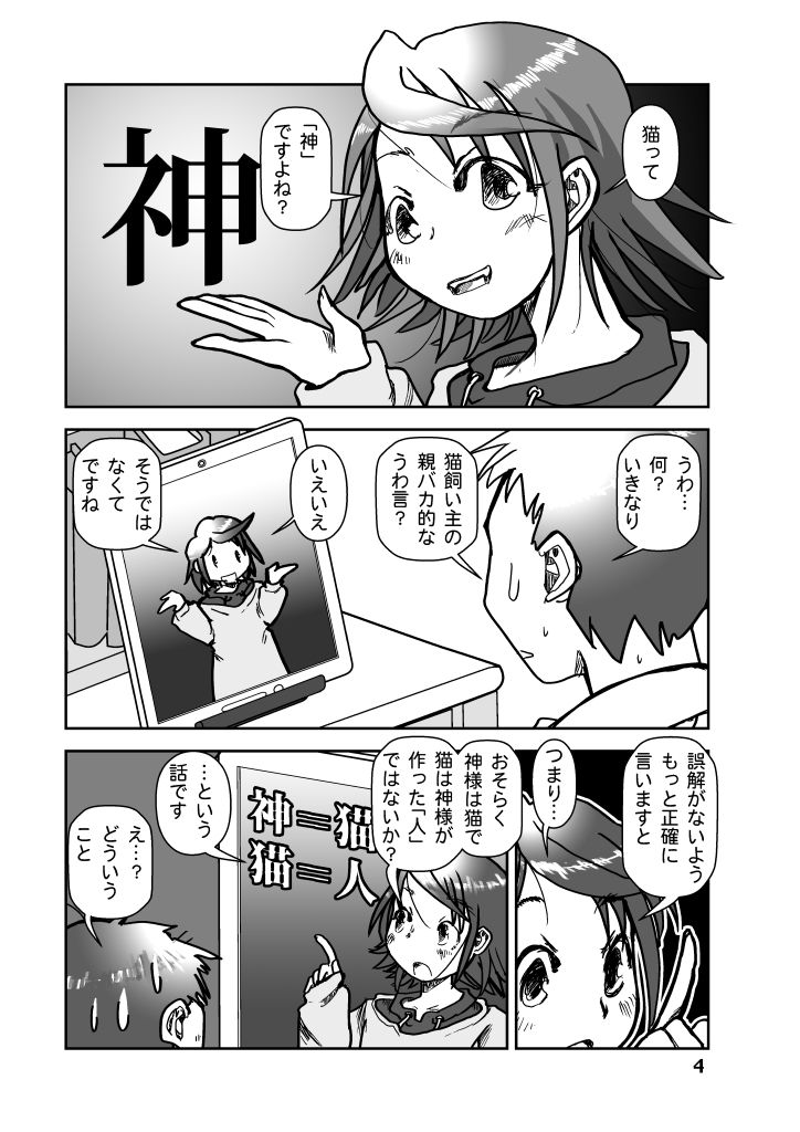 Miyuのヒトコト1 画像4